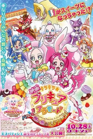 Xem Phim Kirakira☆Precure A La Mode Movie Vietsub HD Online - Rophim