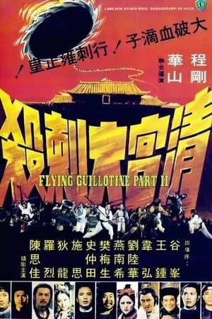 Xem Phim Huyết Trích Tử 2 Vietsub HD Online - Rophim