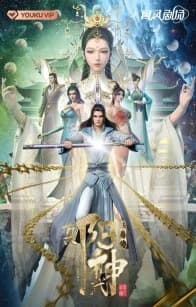 Xem Phim Chân Dương Võ Thần Vietsub HD Online - Rophim