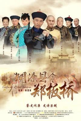 Xem Phim Quan Huyện Trịnh Bản Kiều Vietsub HD Online - Rophim