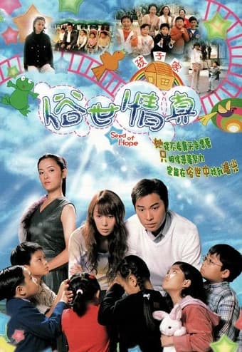 Xem Phim Tục Thế Tình Thân Vietsub HD Online - Rophim