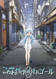 Xem Phim Kowarekake No Orgel Movie Vietsub HD Online - Rophim