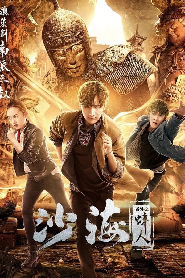 Xem Phim Sa Hải Ngoại Truyện: Bệnh Nhân Vietsub HD Online - Rophim