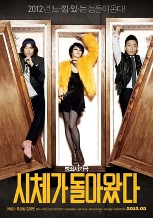 Xem Phim Bước Qua Xác Tôi Vietsub HD Online - Rophim