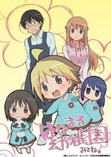 Xem Phim Hanamaru Youchien Vietsub HD Online - Rophim