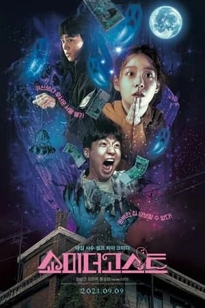 Xem Phim Hiện Ra Nào Ma Kia Vietsub HD Online - Rophim