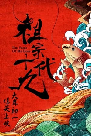 Xem Phim Xuyên Không Gặp Tổ Tông Vietsub HD Online - Rophim