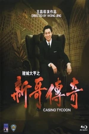 Xem Phim Bá Chủ Bịp Thành Vietsub HD Online - Rophim