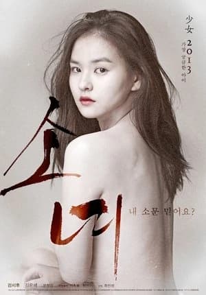 Xem Phim Mùa Đông Lạnh Giá Vietsub HD Online - Rophim