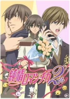 Xem Phim Junjou Romantica 2 Vietsub HD Online - Rophim