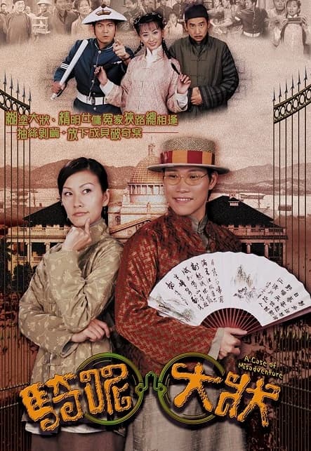 Xem Phim Trạng Sư Hồ Đồ Vietsub HD Online - Rophim