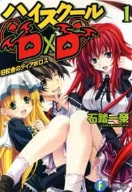 Xem Phim High School DxD OVA1 Vietsub HD Online - Rophim