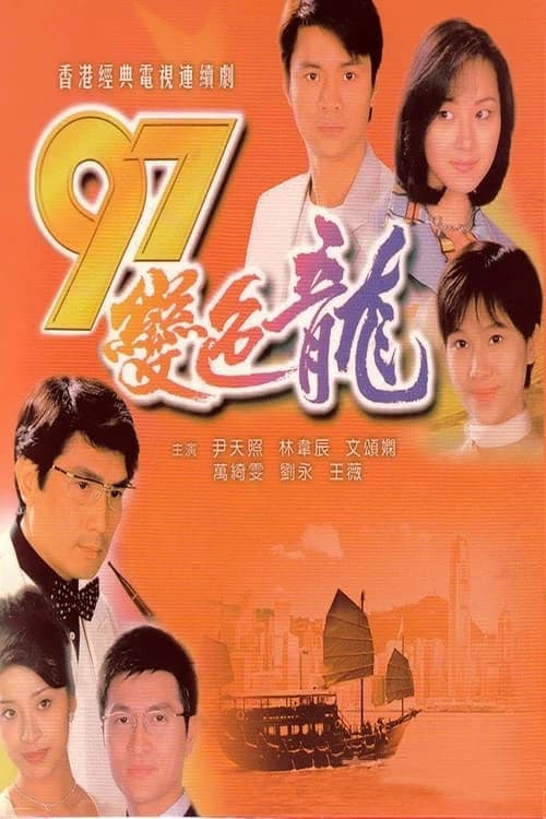 Xem Phim Năm 97 Rồng Đổi Màu Vietsub HD Online - Rophim