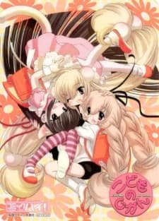 Xem Phim Kodomo No Jikan Ni Gakki Vietsub HD Online - Rophim
