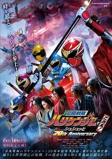 Xem Phim Ninpu Sentai Hurricaneger Degozaru! Shushuuto 20Th Anniversary Vietsub HD Online - Rophim