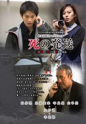 Xem Phim Vận Chuyển Cái Chết Vietsub HD Online - Rophim