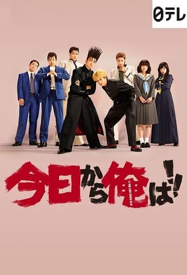 Xem Phim Từ Hôm Nay, Đến Lượt Tôi! Vietsub HD Online - Rophim