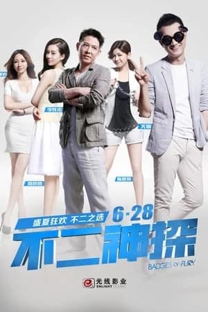 Xem Phim Bất Nhị Thần Thám Vietsub HD Online - Rophim