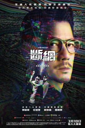 Xem Phim Cuộc Tấn Công Mạng Vietsub HD Online - Rophim