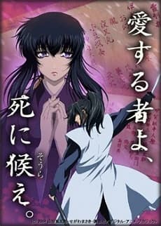 Xem Phim Basilisk: Kouga Ninpou Chou Vietsub HD Online - Rophim