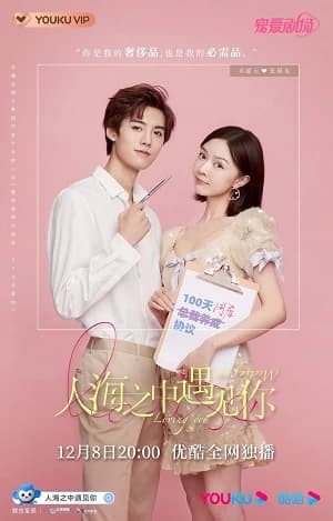 Xem Phim Gặp Nhau Giữa Biển Người Vietsub HD Online - Rophim