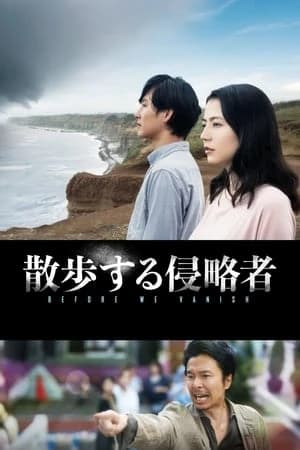 Xem Phim Trước Ngày Hủy Diệt Nhân Loại Vietsub HD Online - Rophim