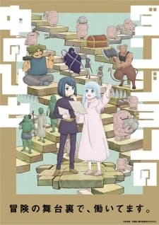 Xem Phim Dungeon No Naka No Hito Vietsub HD Online - Rophim