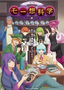 Xem Phim Gekkan Mousou Kagaku Vietsub HD Online - Rophim