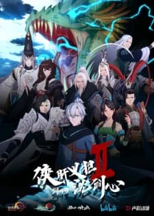 Xem Phim Hiệp Can Nghĩa Đảm Thẩm Kiếm Tâm 2 Vietsub HD Online - Rophim