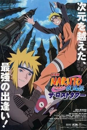 Xem Phim Naruto Shippuden Movie 4: Tòa Tháp Bị Mất Vietsub HD Online - Rophim