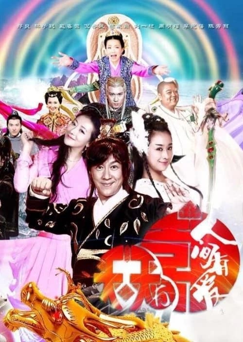 Xem Phim Nhân Gian Hữu Ái Vietsub HD Online - Rophim