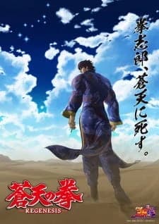 Xem Phim Souten No Ken: Regenesis 2Nd Season Vietsub HD Online - Rophim