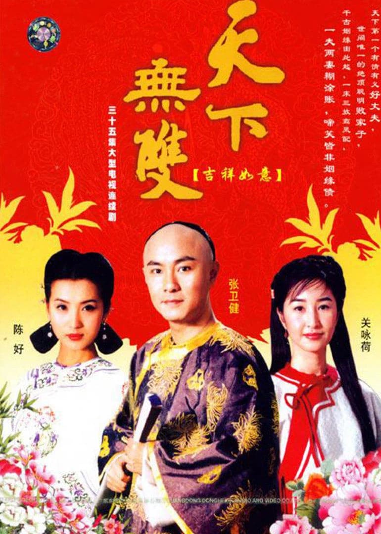Xem Phim Như Ý Cát Tường Vietsub HD Online - Rophim