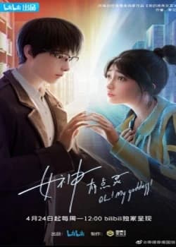 Xem Phim Nữ Thần Có Chút Linh Vietsub HD Online - Rophim
