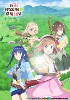 Xem Phim Shinmai Renkinjutsushi No Tenpo Keiei Vietsub HD Online - Rophim