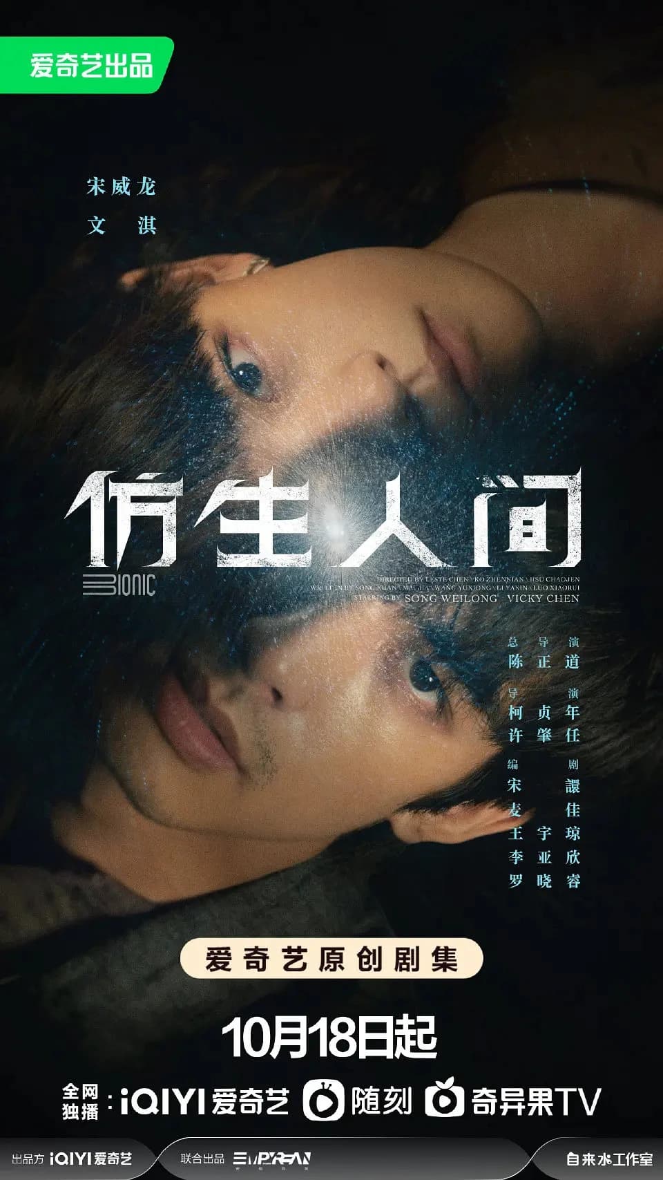 Xem Phim Thế Giới Phỏng Sinh Vietsub HD Online - Rophim