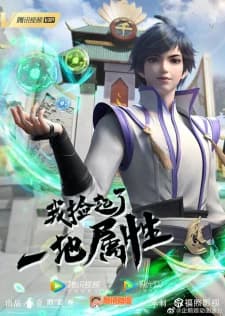 Xem Phim Ta Nhặt Được Thuộc Tính Đầy Đất Vietsub HD Online - Rophim