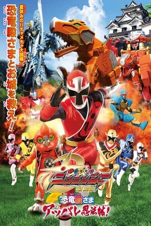 Xem Phim Chiến Đội Thủ Lý Kiếm Ninninger: Cuộn Ninja Hoàng Tráng Của Khủng Long Bạo Chúa! Vietsub HD Online - Rophim