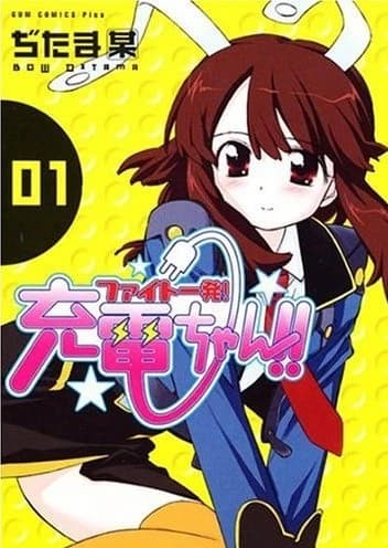Xem Phim Fight Ippatsu! Juuden-chan!! Vietsub HD Online - Rophim
