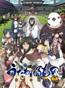 Xem Phim Utawarerumono: Itsuwari No Kamen Vietsub HD Online - Rophim